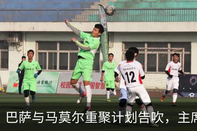 巴萨与马莫尔重聚计划告吹，主席透露内情